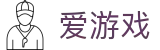 爱游戏手机世界杯快速注册投注